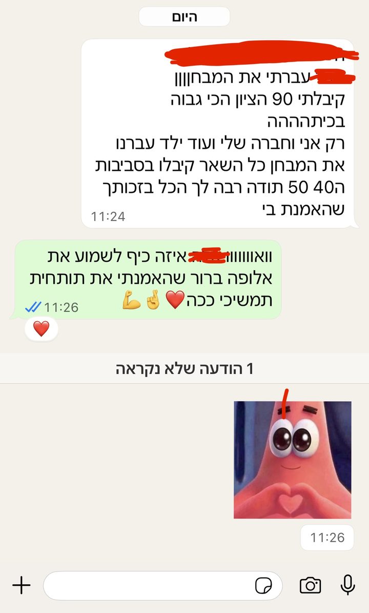 הודעה מתלמידה: קיבלתי 90, הציון הכי גבוה בכיתה