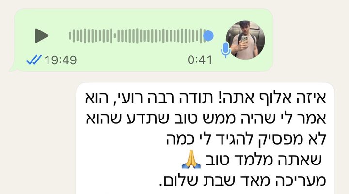 הודעה: איזה אלוף אתה, מלמד טוב