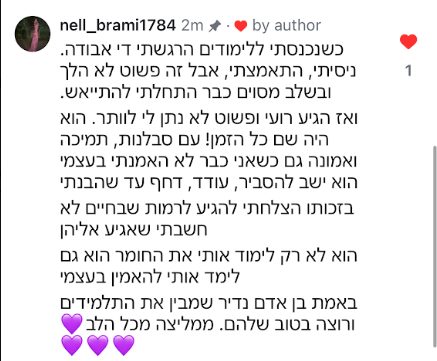 תגובה: רועי לימד אותי להאמין בעצמי